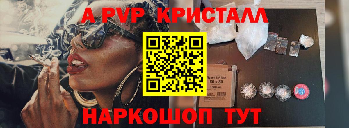 A PVP мука  Вход с VPN  Alfa_PVP мука  Киров 