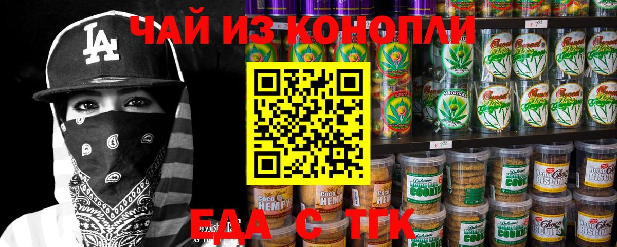 Киров  Еда ТГК марихуана  Вход с VPN 