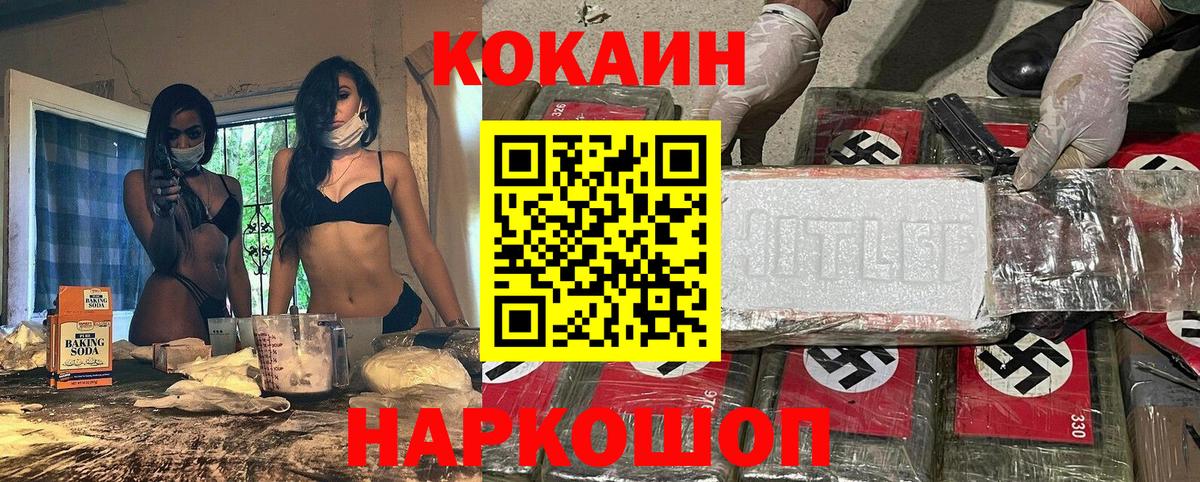 КОКАИН Боливия Киров