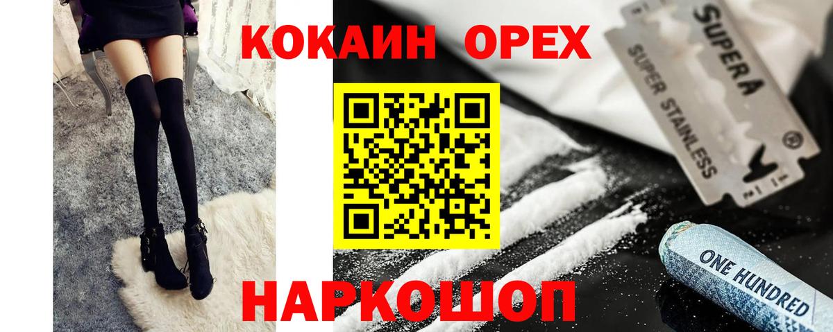 Киров  COCAIN Колумбийский  КОКАИН FishScale  Вход с VPN 