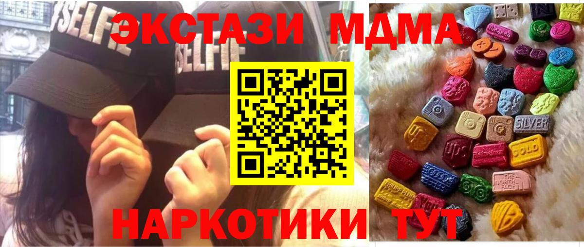 ЭКСТАЗИ  Ecstasy таблы  Вход с VPN  Киров  Экстази 280мг 