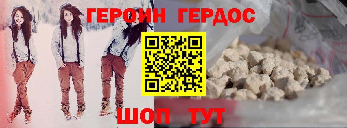 Героин герыч Киров