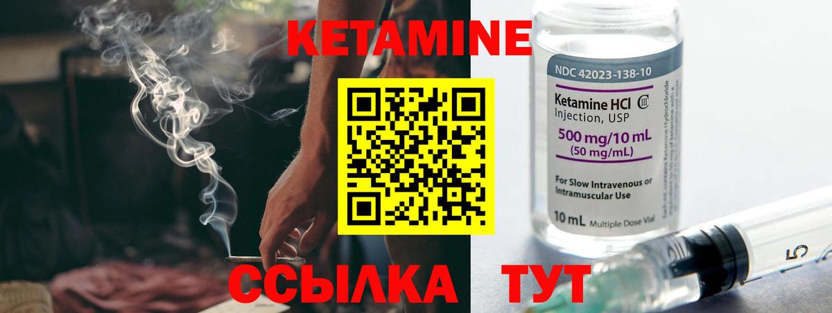 Киров  КЕТАМИН ketamine  Вход с VPN  гидра ССЫЛКА  КЕТАМИН ketamine 