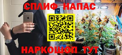 спайс Краснокаменск