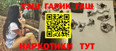 спайс Краснокаменск