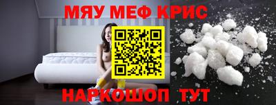 спайс Краснокаменск