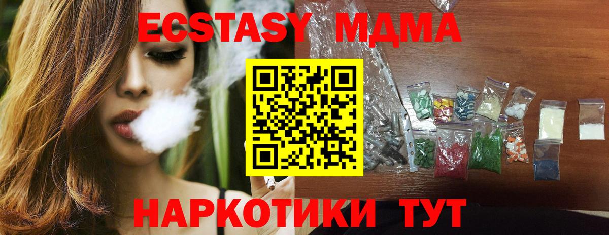 МДМА  МДМА Molly  Вход с VPN  MDMA VHQ  Киров 