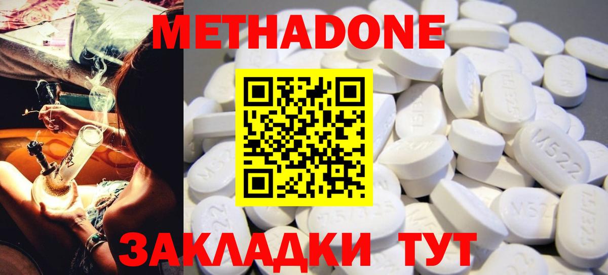 Метадон кристалл  Вход с VPN  Киров 