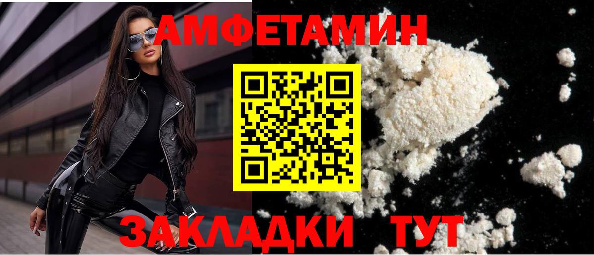 Метамфетамин мет  Вход с VPN  Киров 