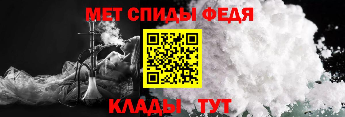МЕТАМФЕТАМИН мет Киров