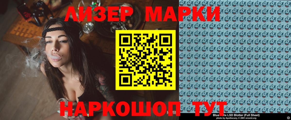 Марки NBOMe 1,8мг  Вход с VPN  Марки 25I-NBOMe  Киров 